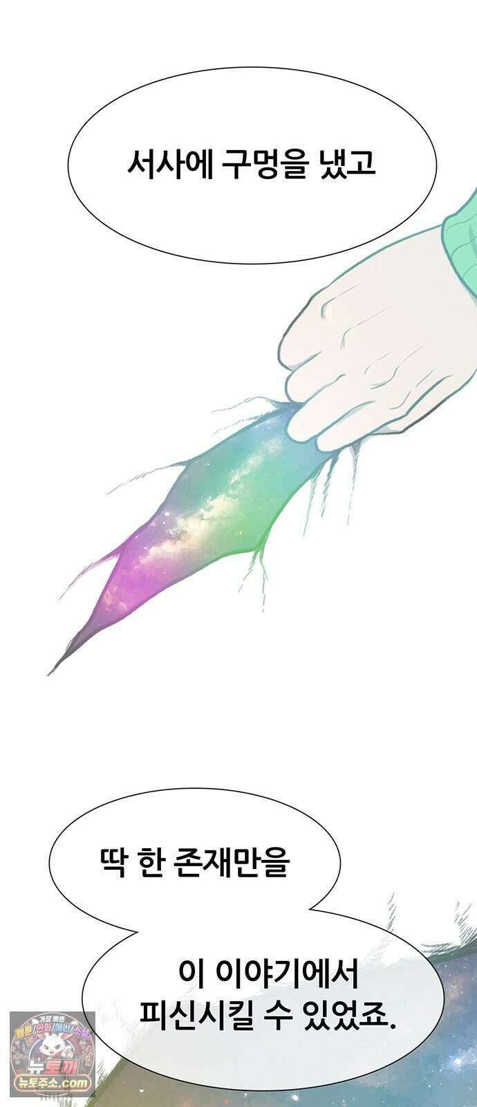 그레이마크 외전_Y의 기원 6