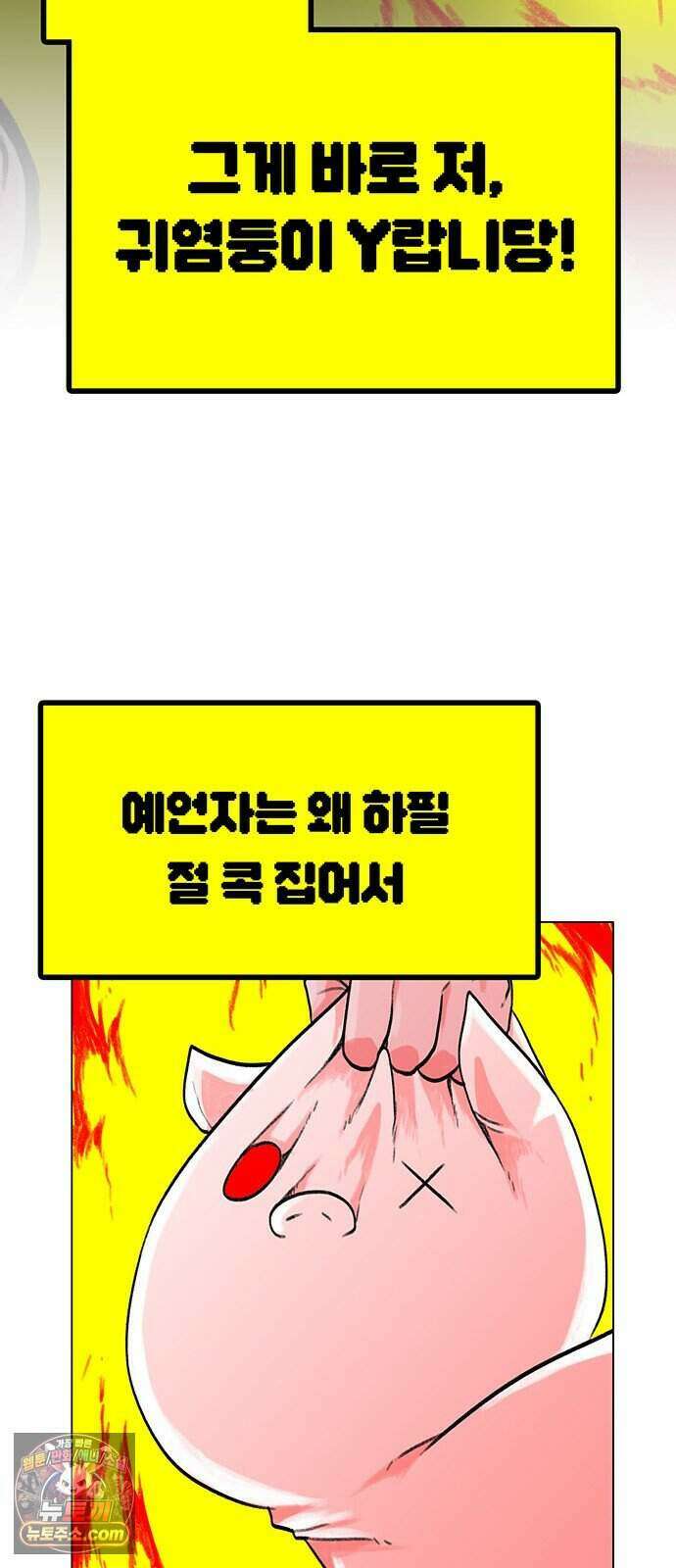 그레이마크 외전_Y의 기원 11
