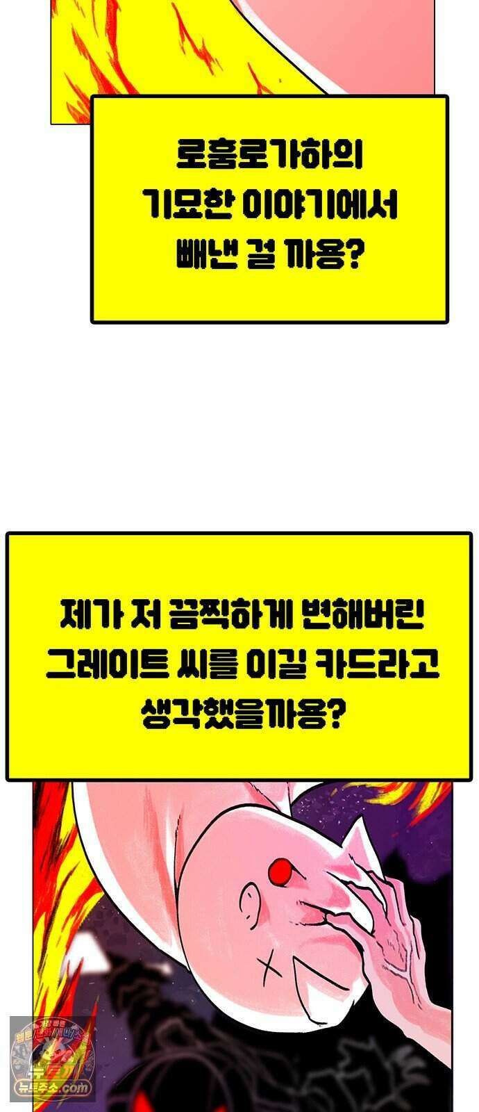 그레이마크 외전_Y의 기원 12