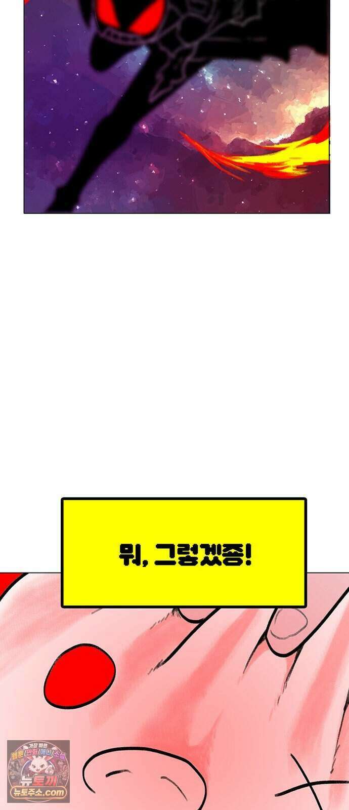 그레이마크 외전_Y의 기원 13