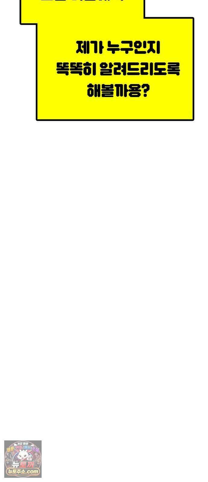 그레이마크 외전_Y의 기원 15