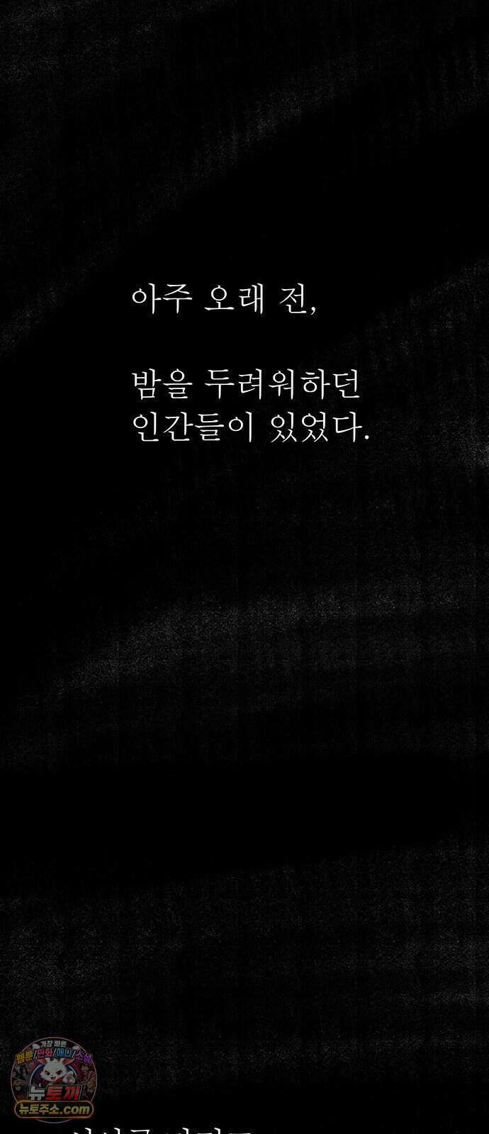 그레이마크 외전_Y의 기원 18