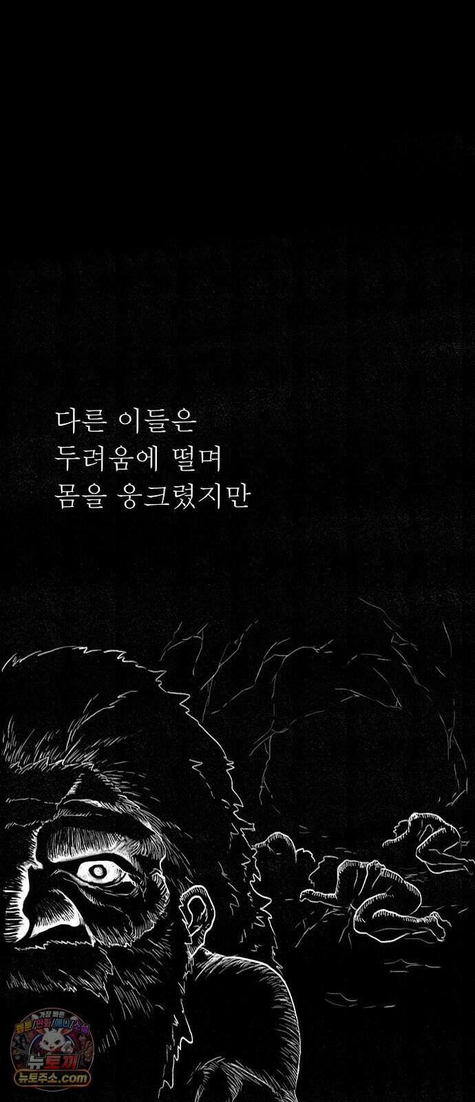 그레이마크 외전_Y의 기원 20