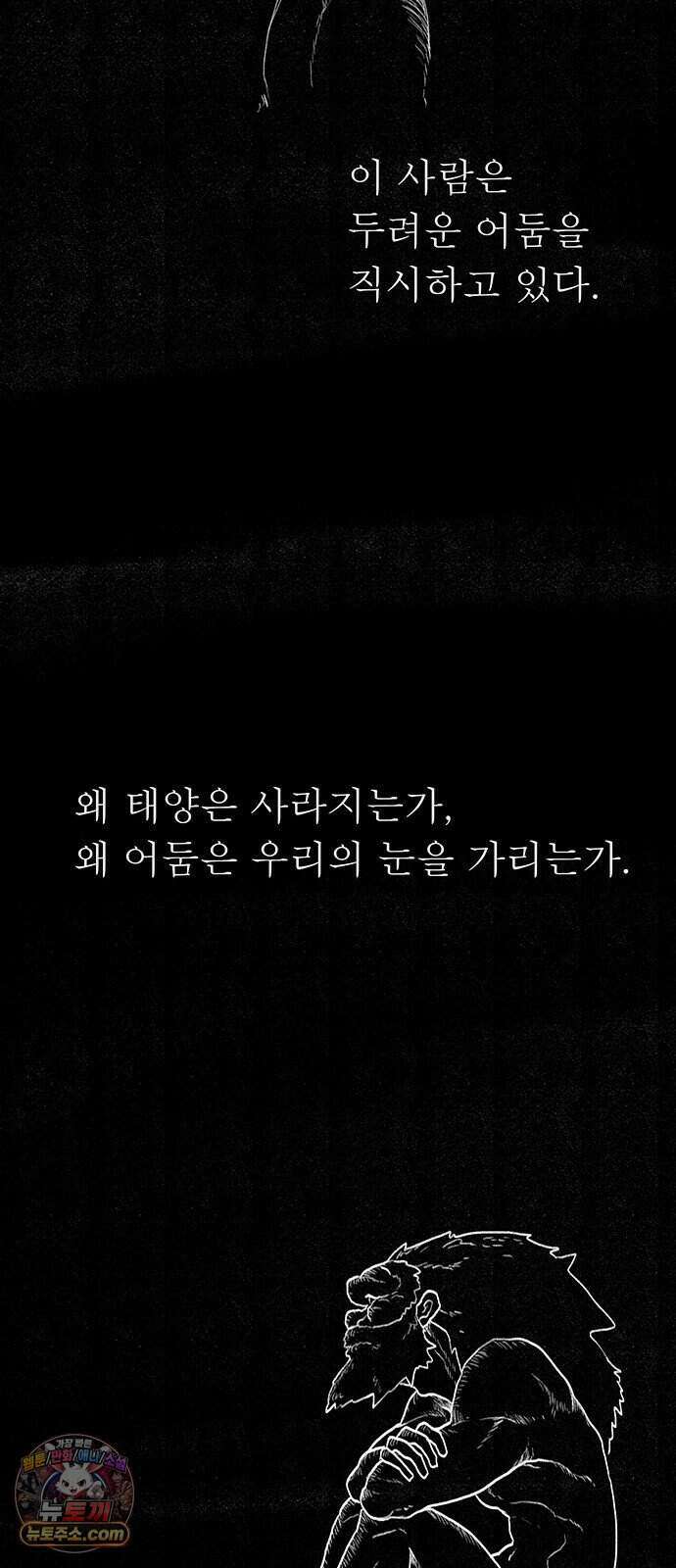 그레이마크 외전_Y의 기원 21