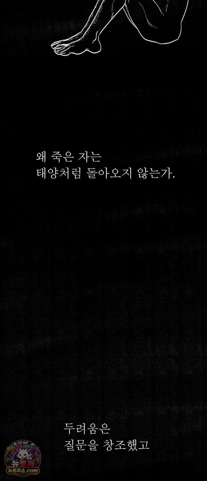 그레이마크 외전_Y의 기원 22