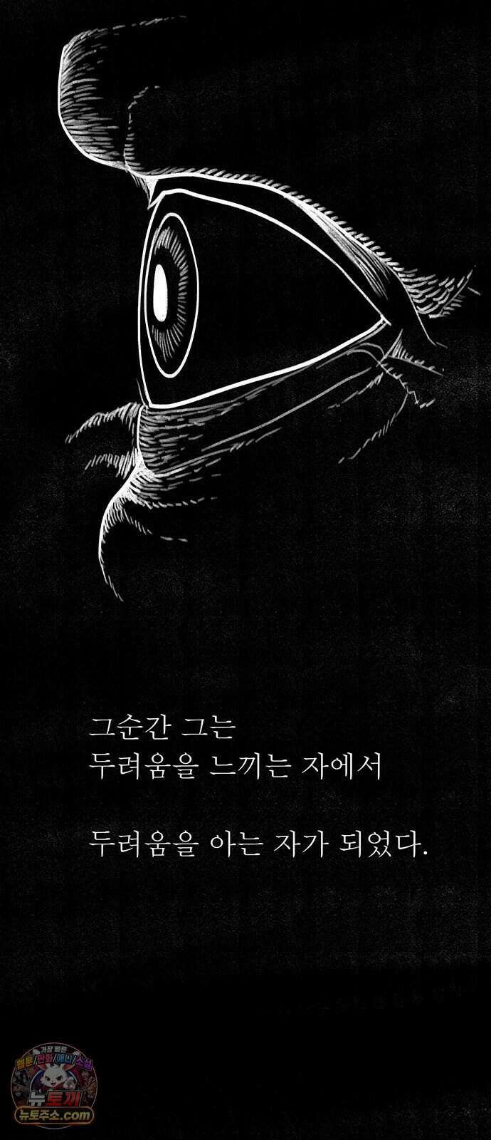 그레이마크 외전_Y의 기원 23