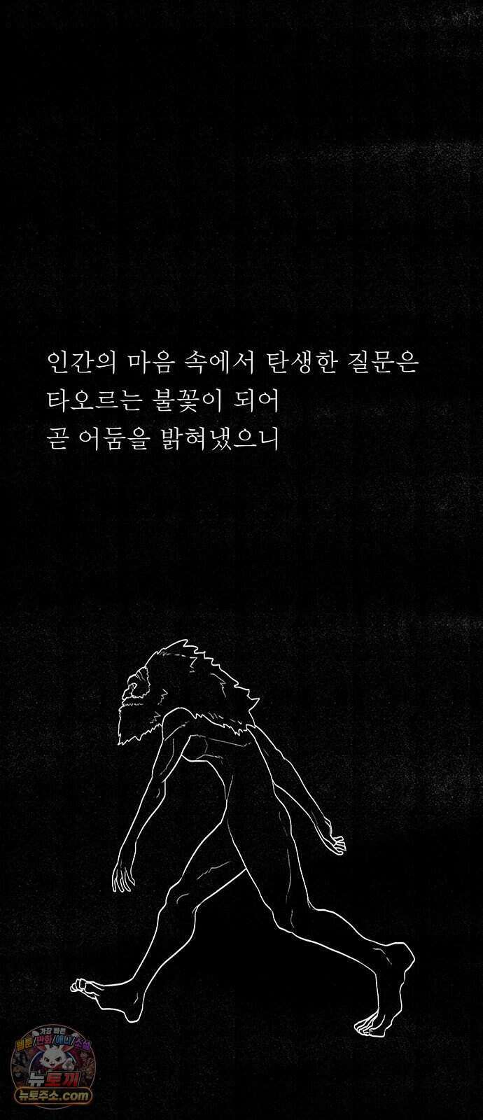 그레이마크 외전_Y의 기원 24