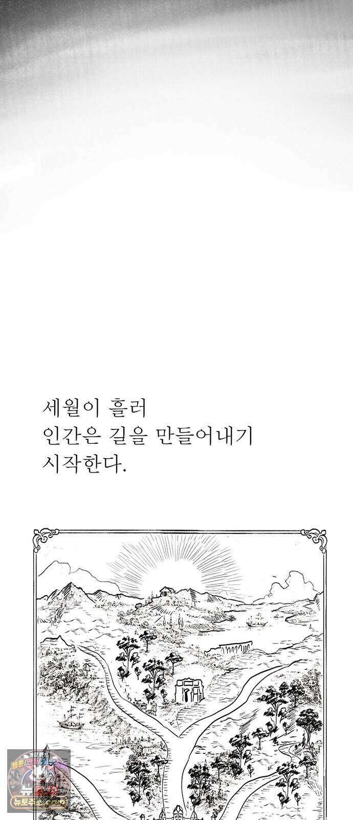 그레이마크 외전_Y의 기원 27