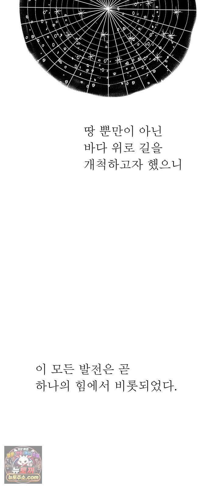 그레이마크 외전_Y의 기원 29