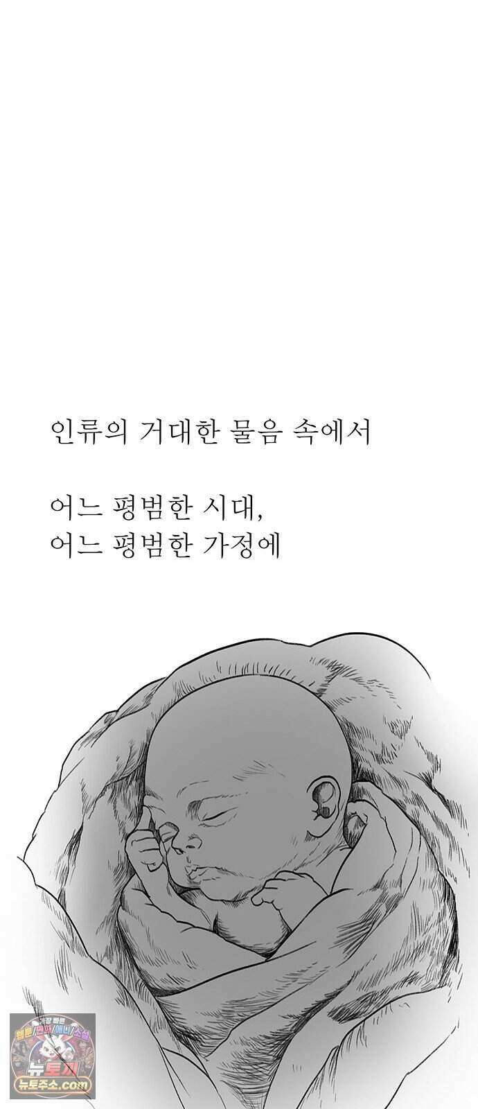 그레이마크 외전_Y의 기원 33