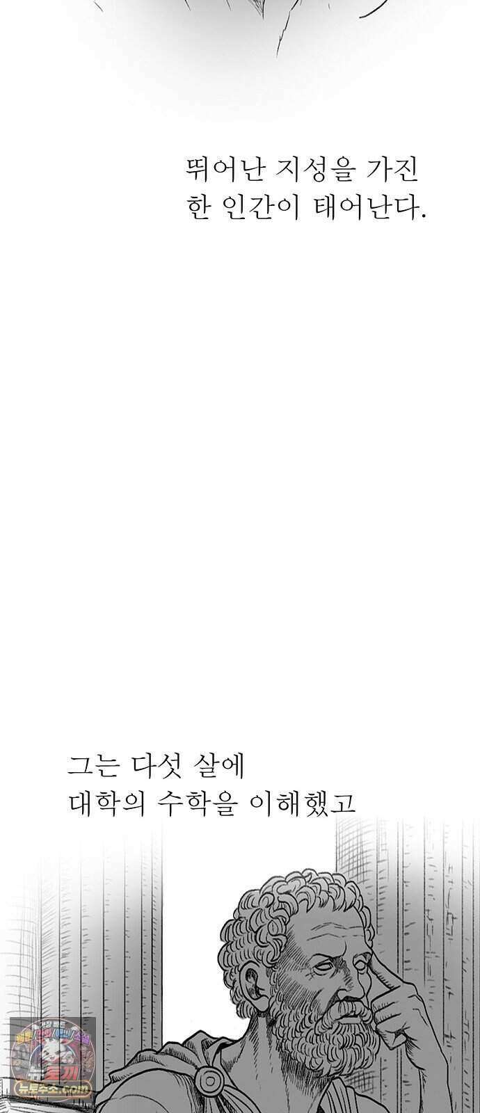 그레이마크 외전_Y의 기원 34