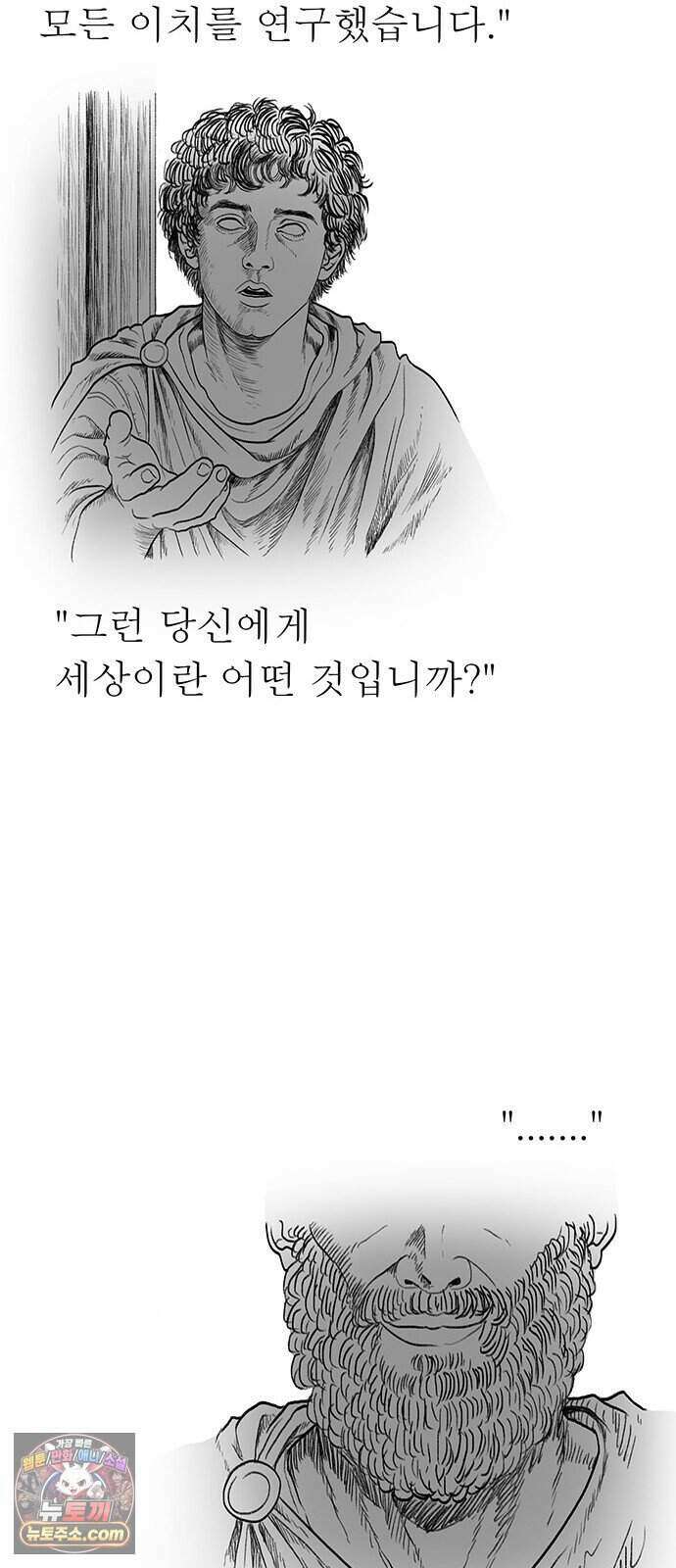 그레이마크 외전_Y의 기원 37