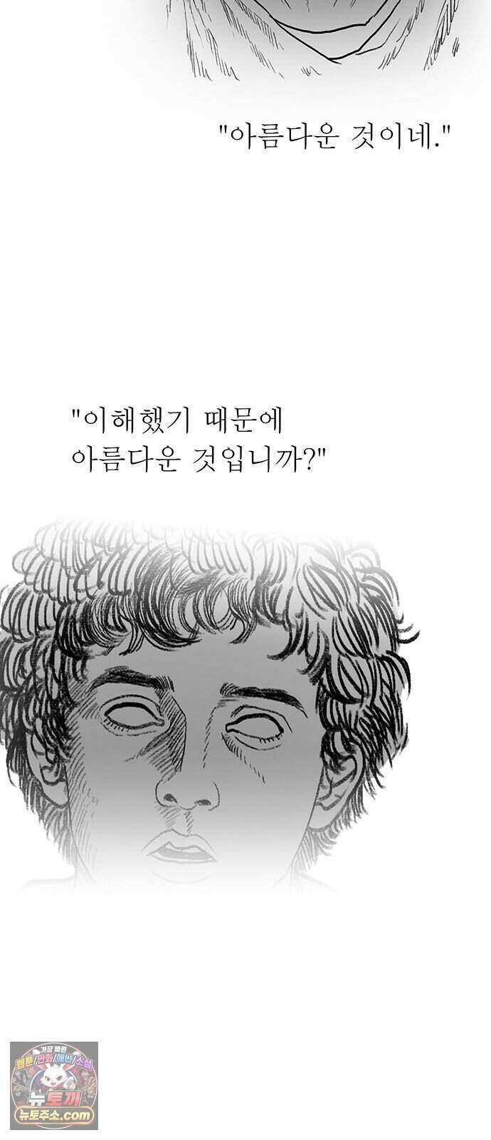 그레이마크 외전_Y의 기원 38