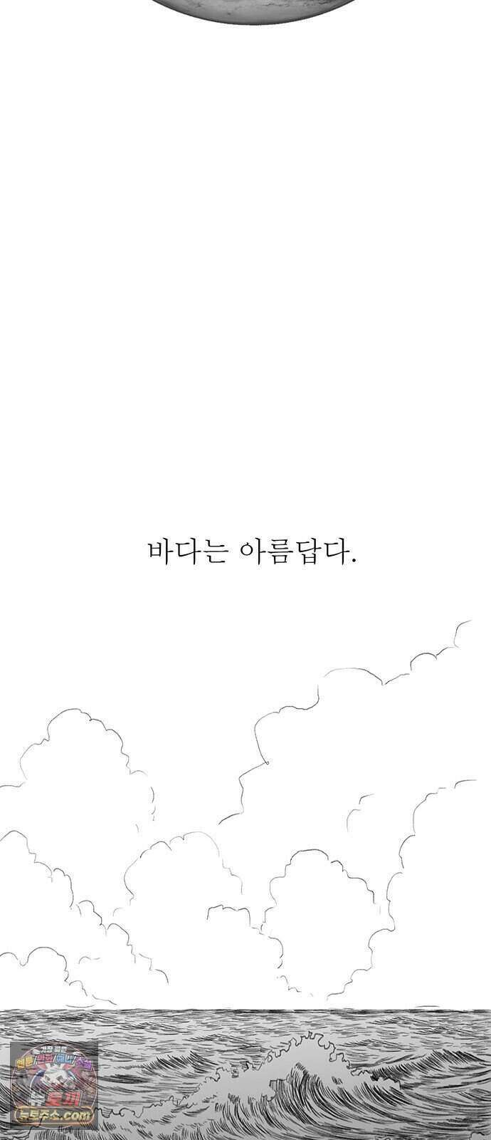 그레이마크 외전_Y의 기원 41
