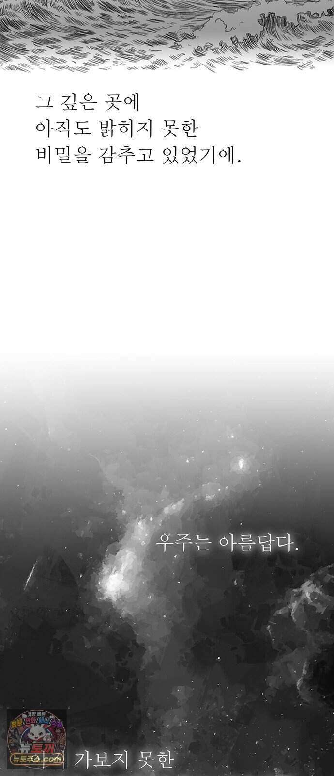 그레이마크 외전_Y의 기원 42