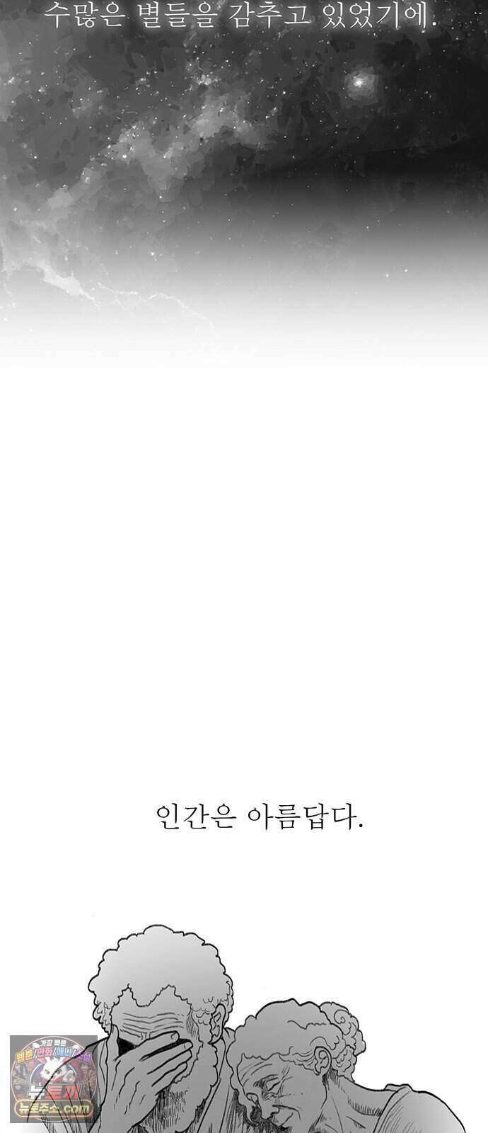 그레이마크 외전_Y의 기원 43