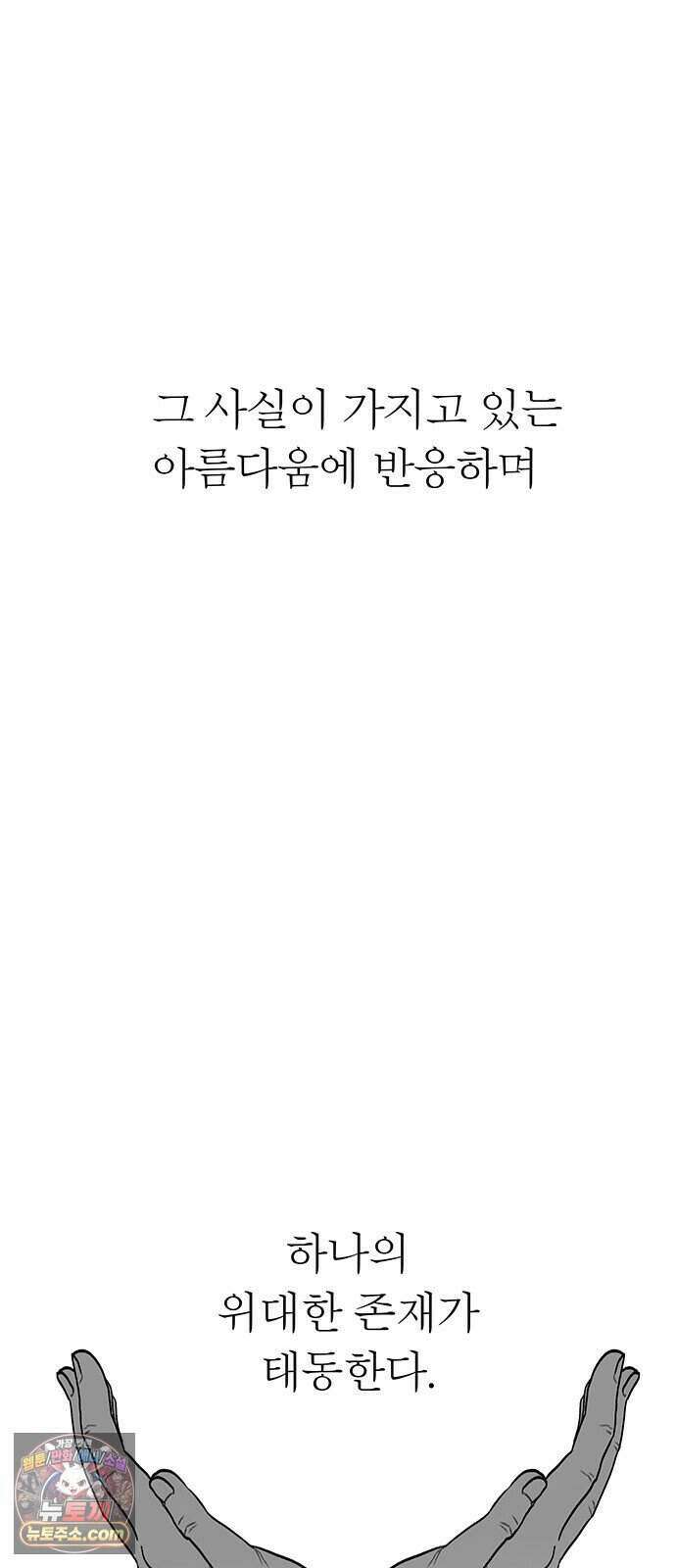 그레이마크 외전_Y의 기원 46