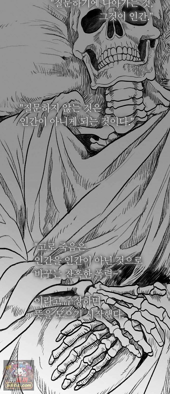 그레이마크 외전_Y의 기원 50