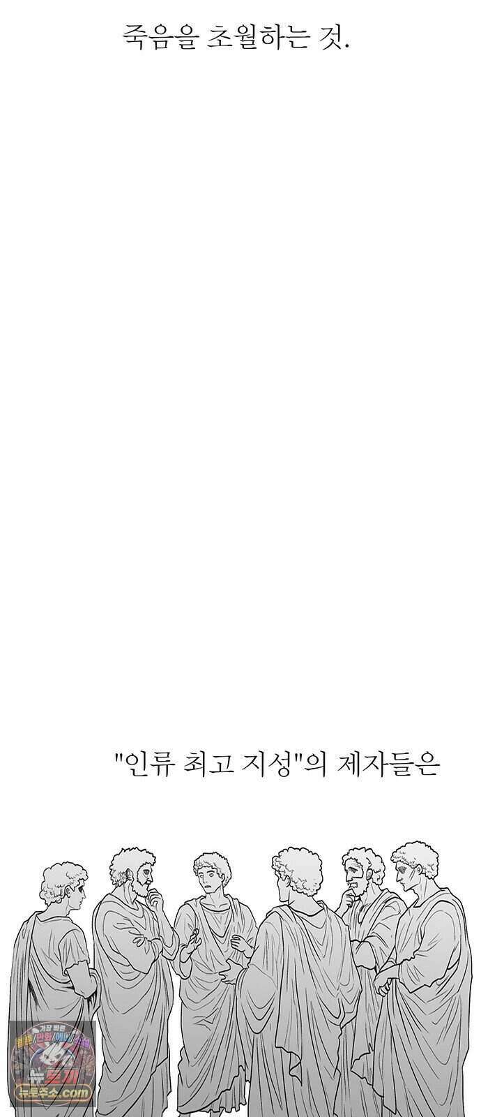 그레이마크 외전_Y의 기원 52