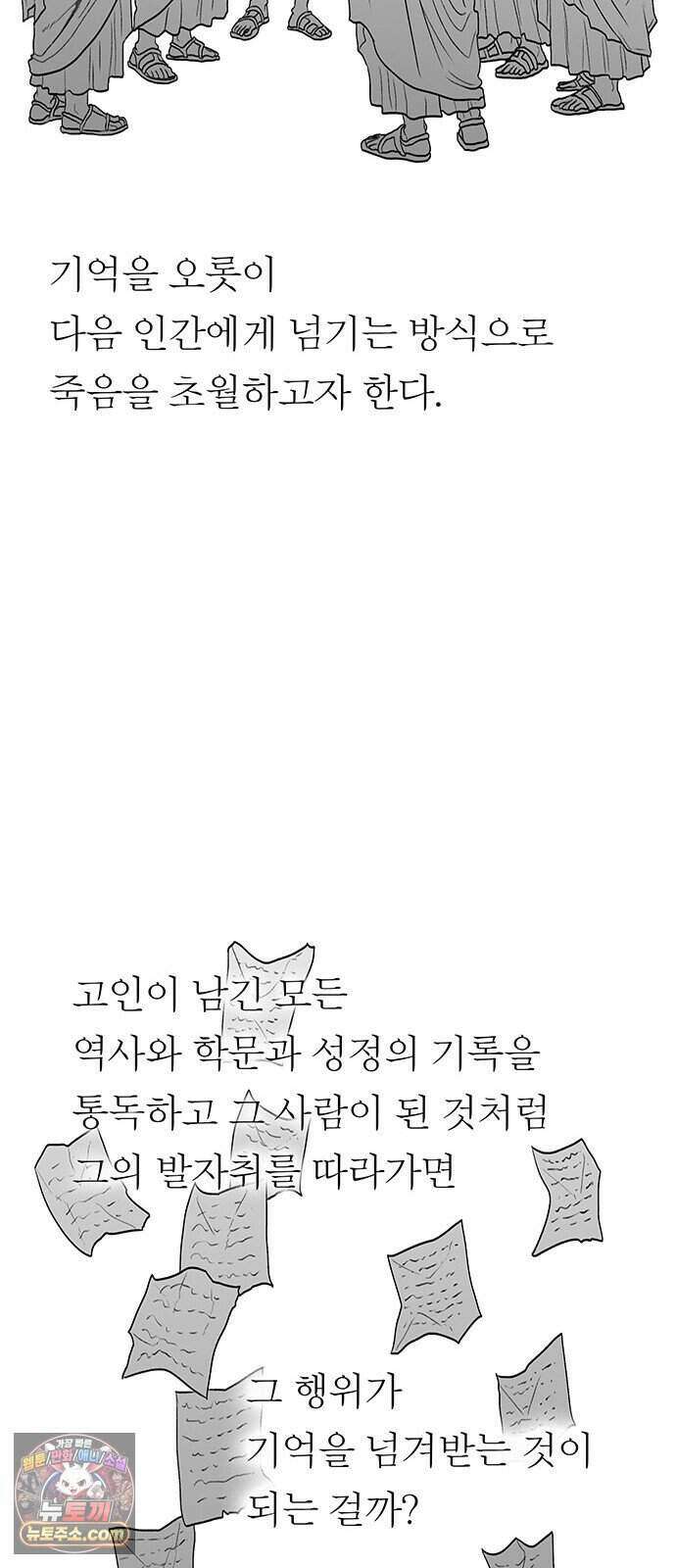 그레이마크 외전_Y의 기원 53