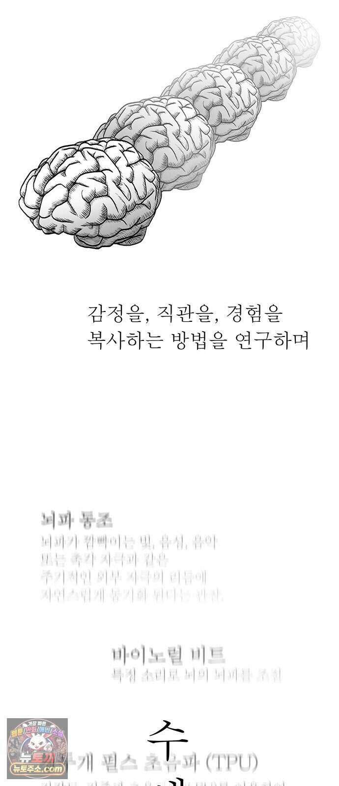 그레이마크 외전_Y의 기원 56