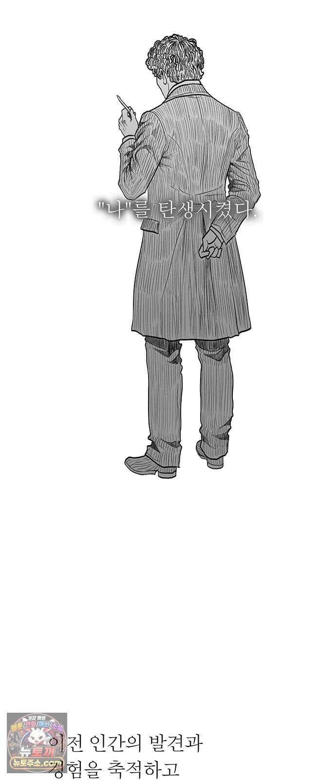 그레이마크 외전_Y의 기원 59