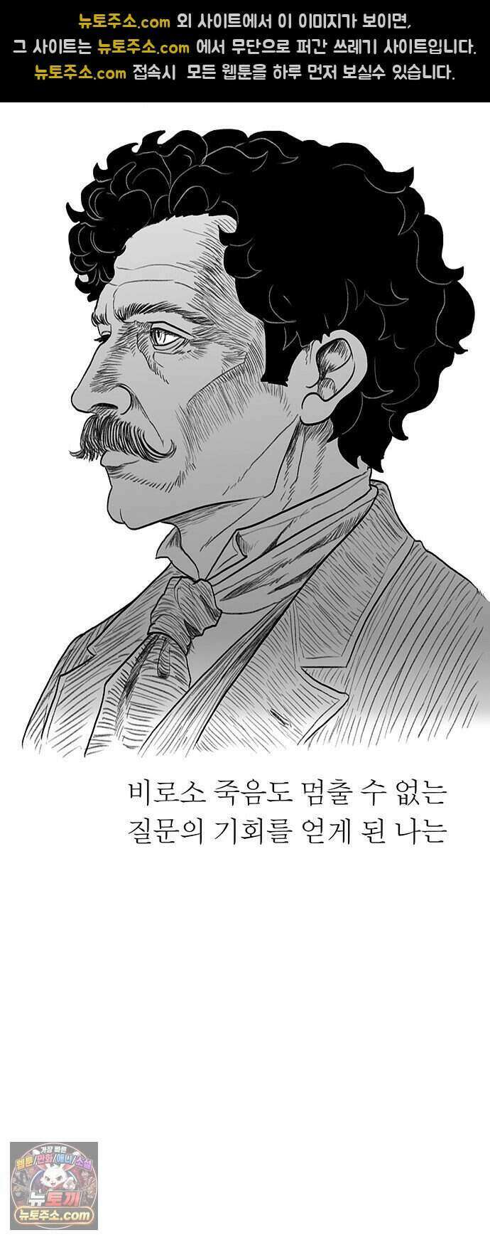 그레이마크 외전_Y의 기원 60