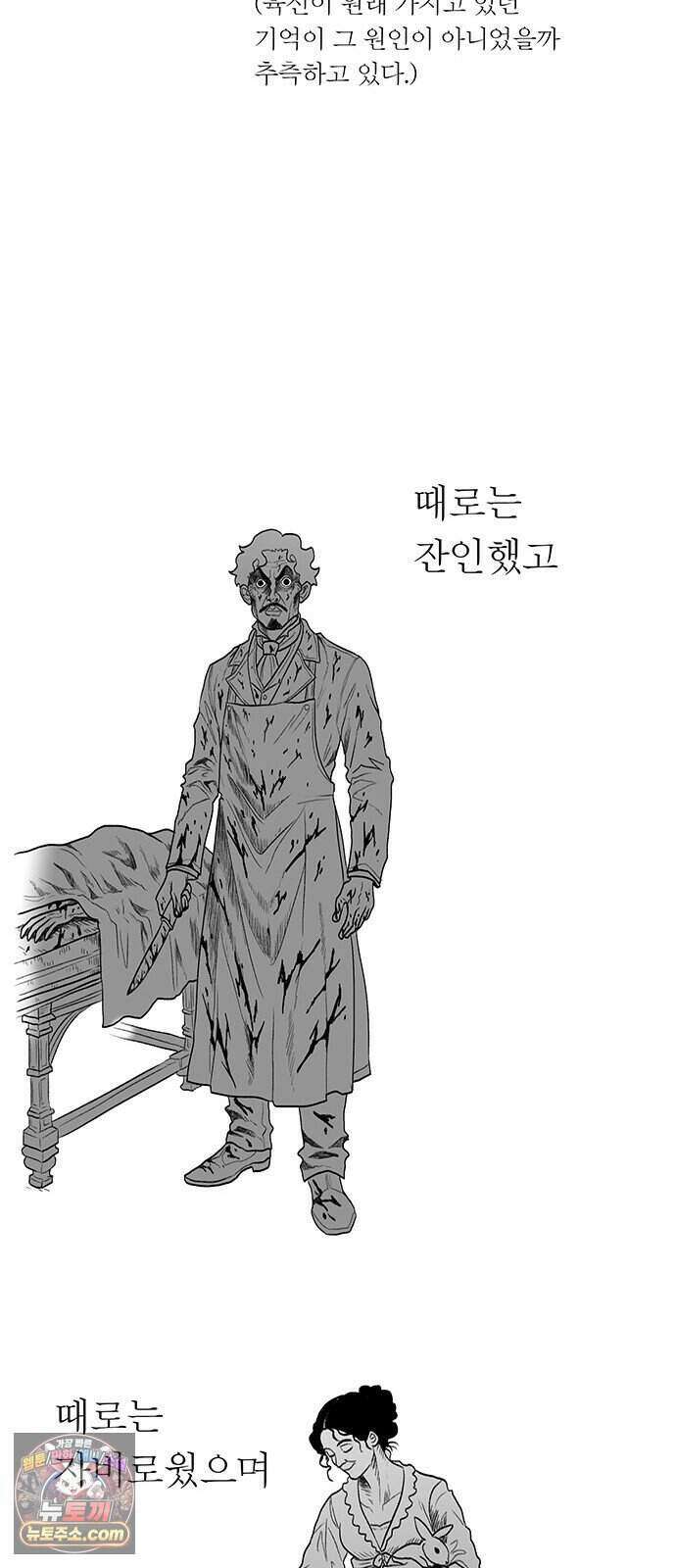 그레이마크 외전_Y의 기원 65