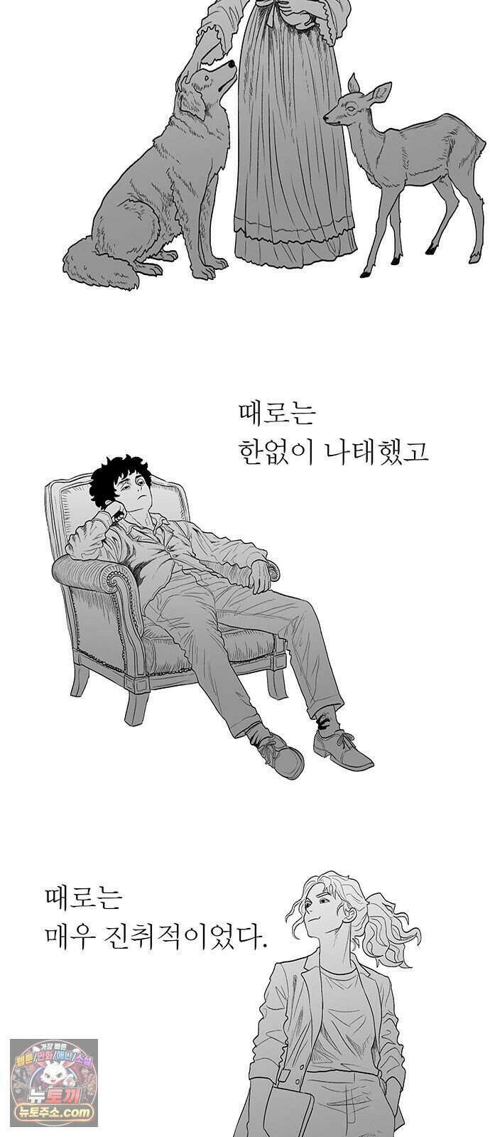 그레이마크 외전_Y의 기원 66