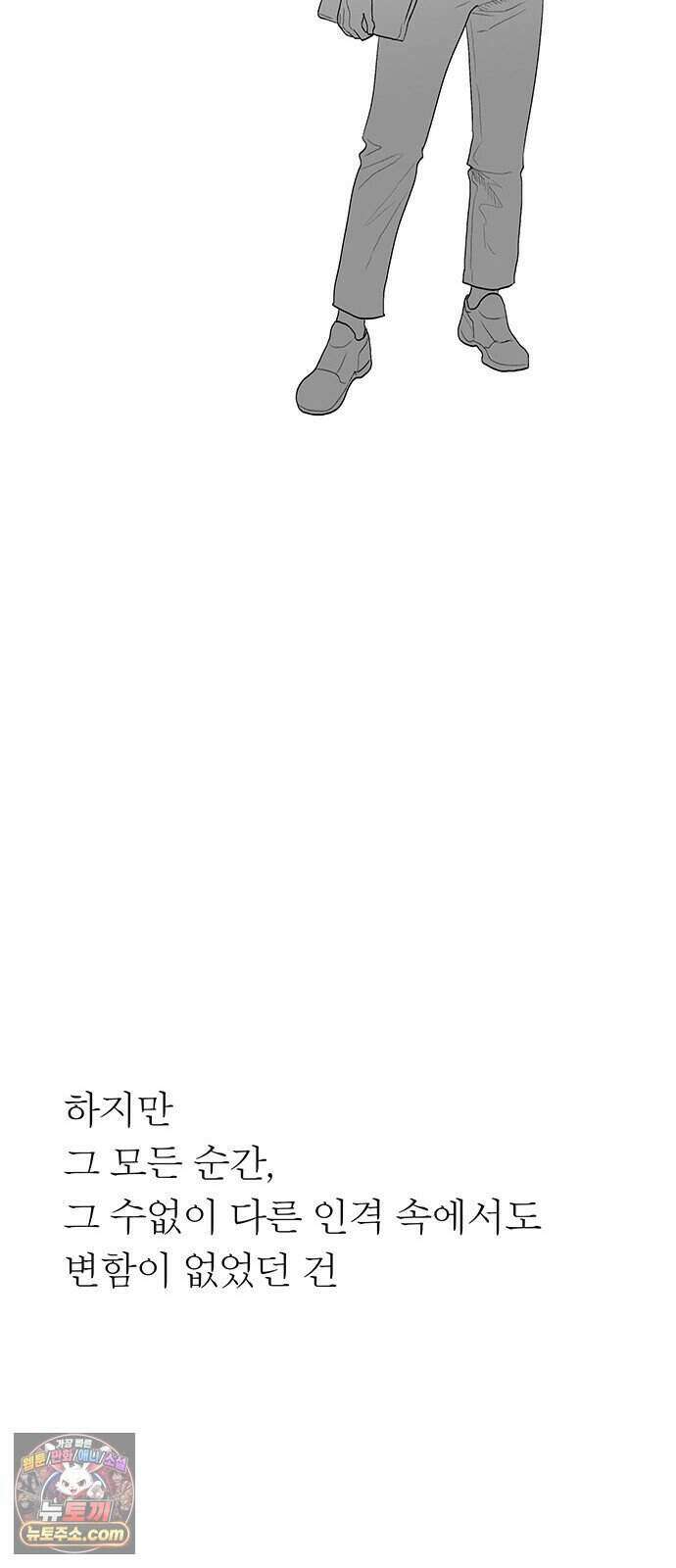 그레이마크 외전_Y의 기원 67