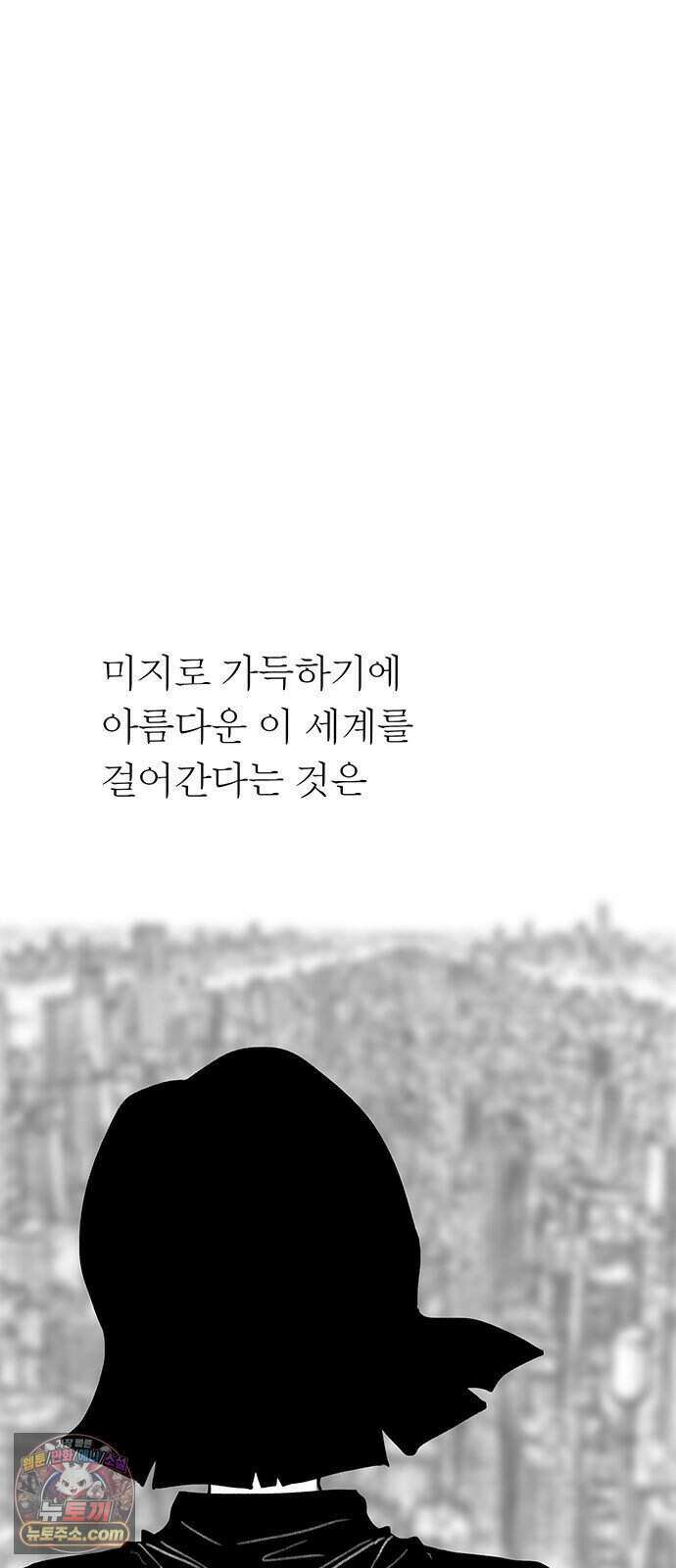 그레이마크 외전_Y의 기원 73