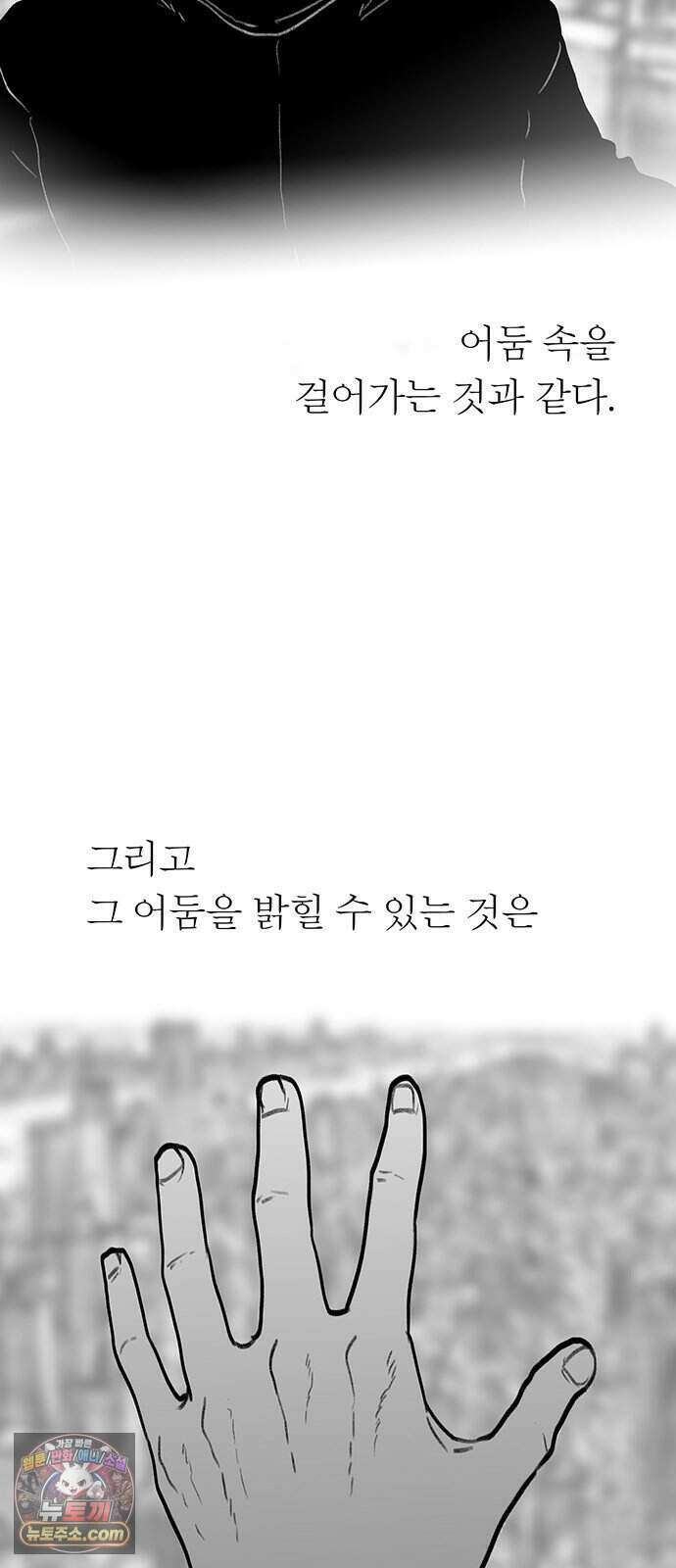 그레이마크 외전_Y의 기원 74