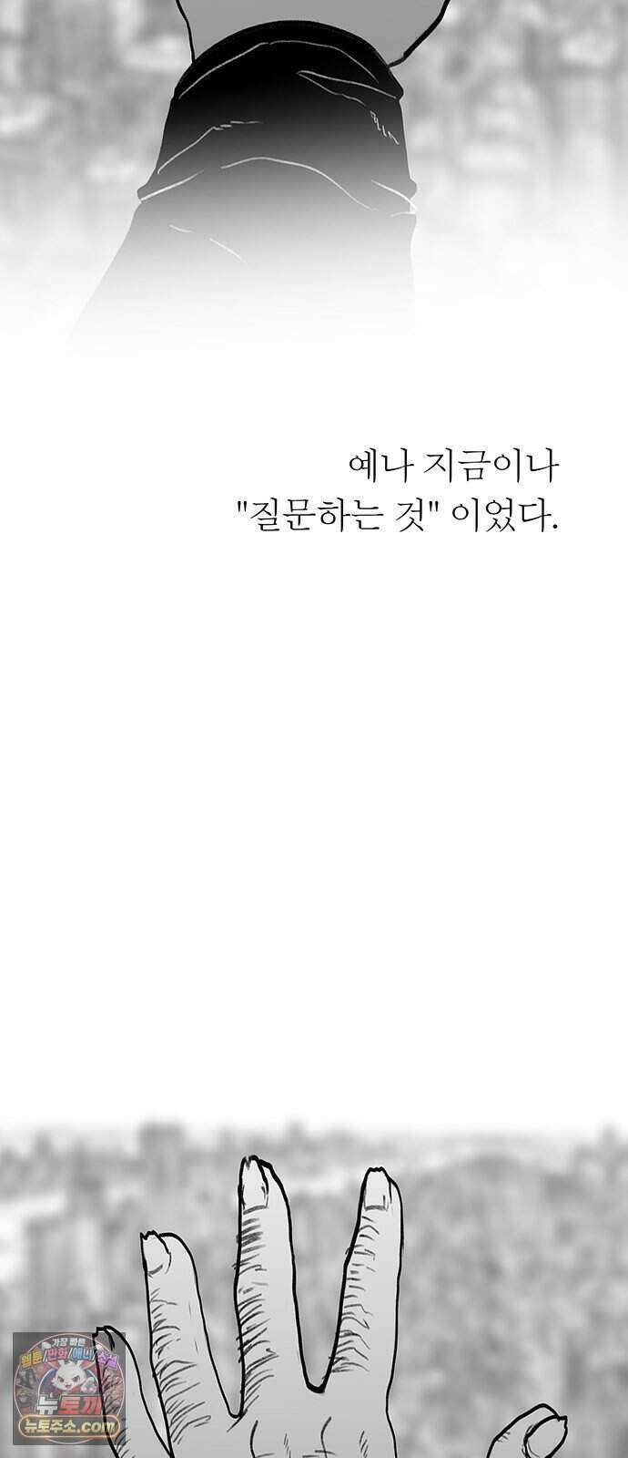그레이마크 외전_Y의 기원 75