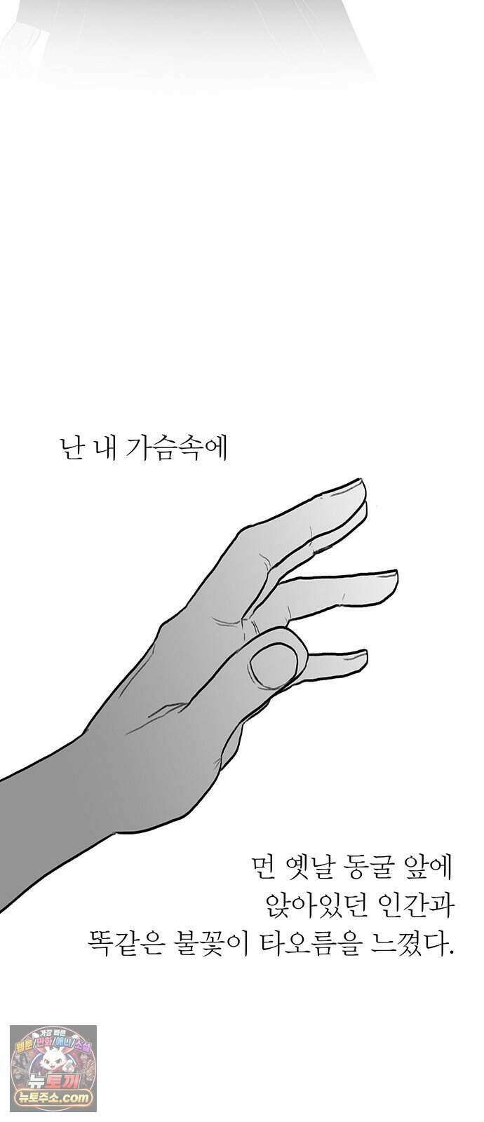 그레이마크 외전_Y의 기원 78