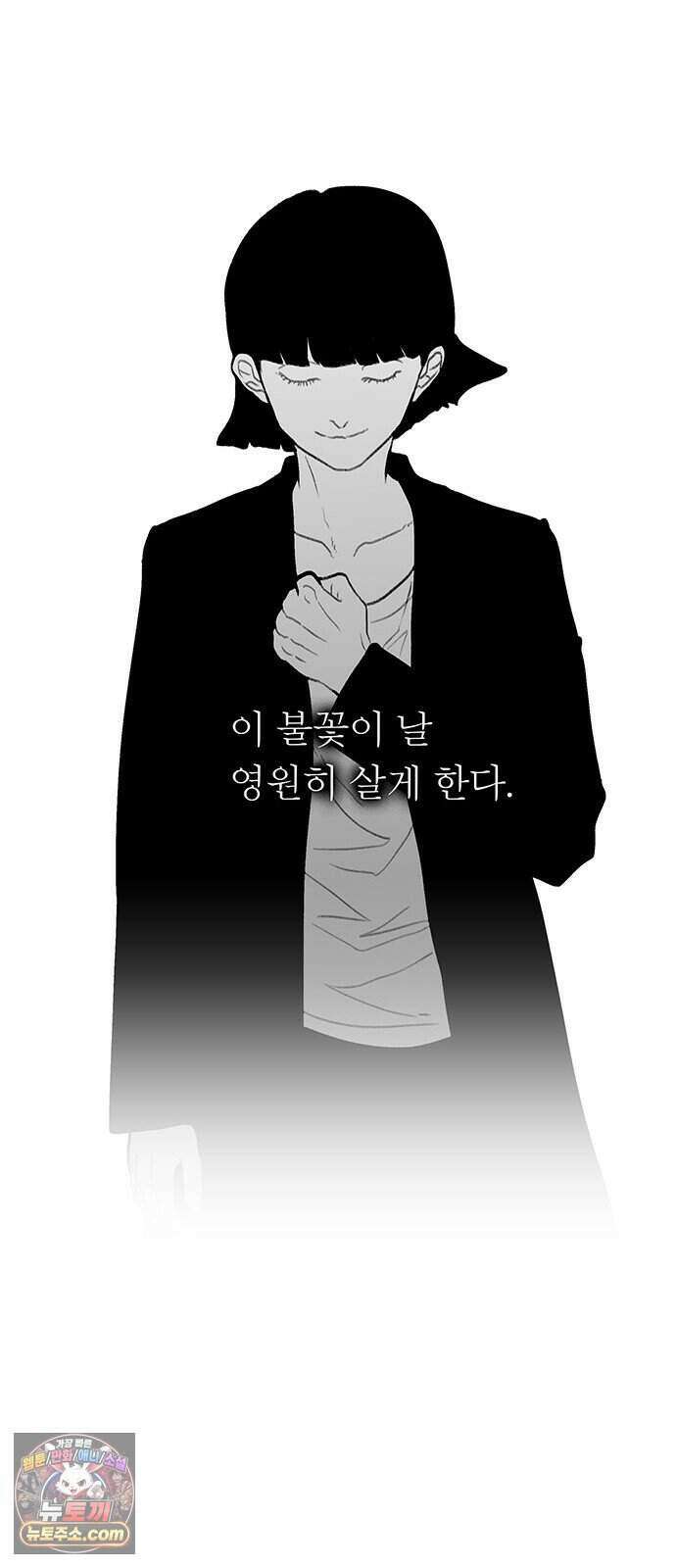 그레이마크 외전_Y의 기원 80