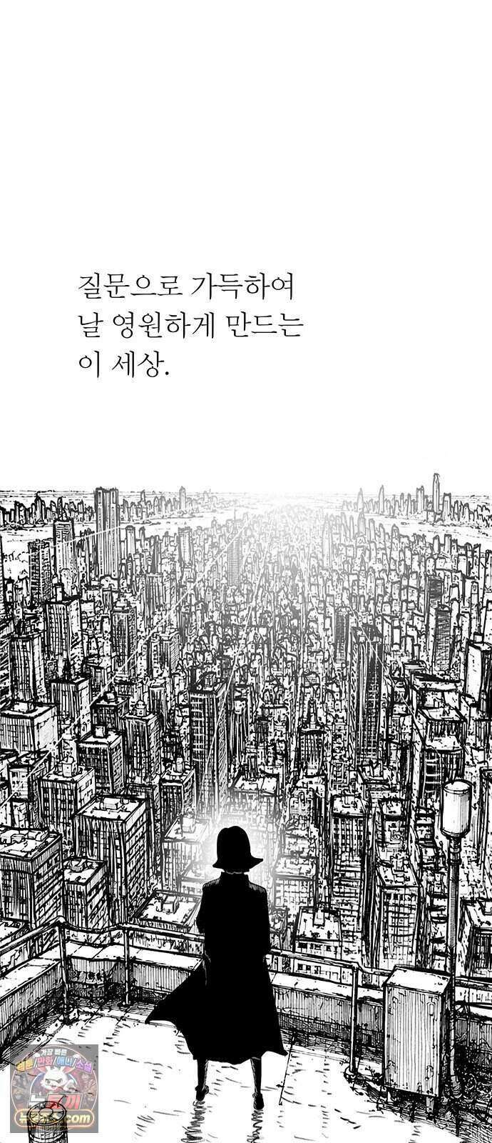 그레이마크 외전_Y의 기원 81