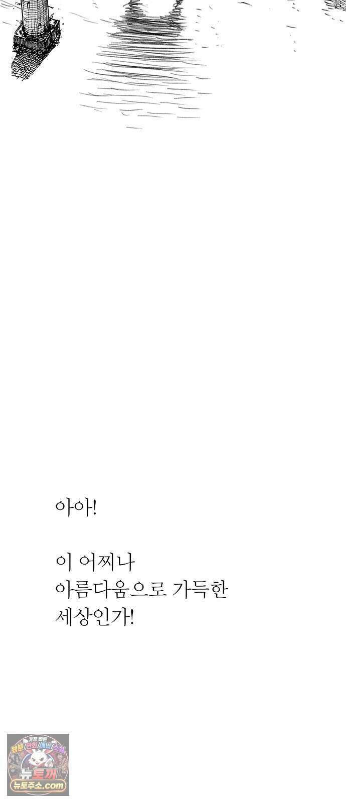그레이마크 외전_Y의 기원 82