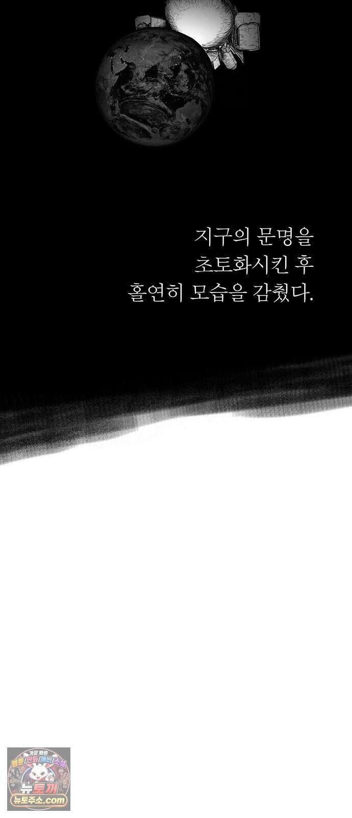그레이마크 외전_Y의 기원 86