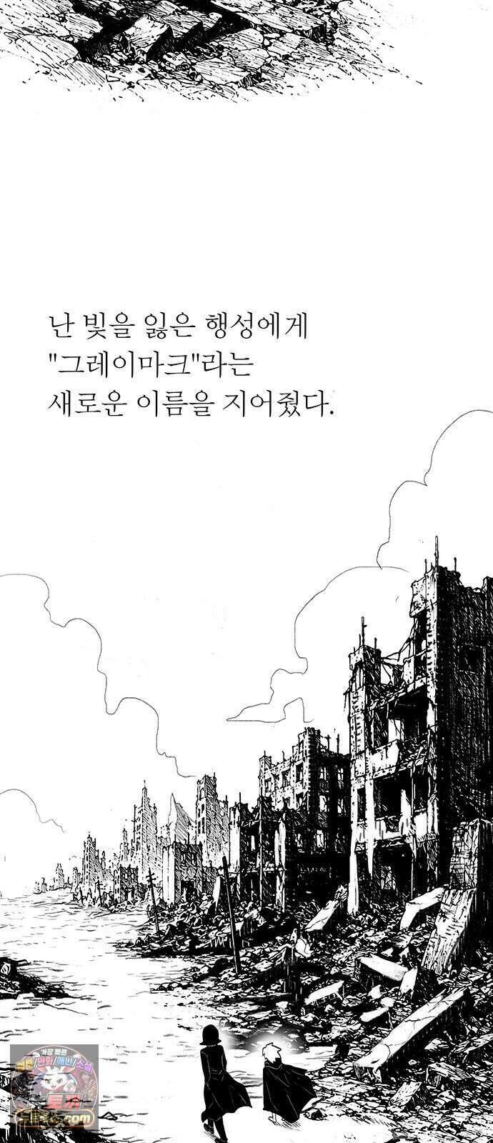 그레이마크 외전_Y의 기원 88