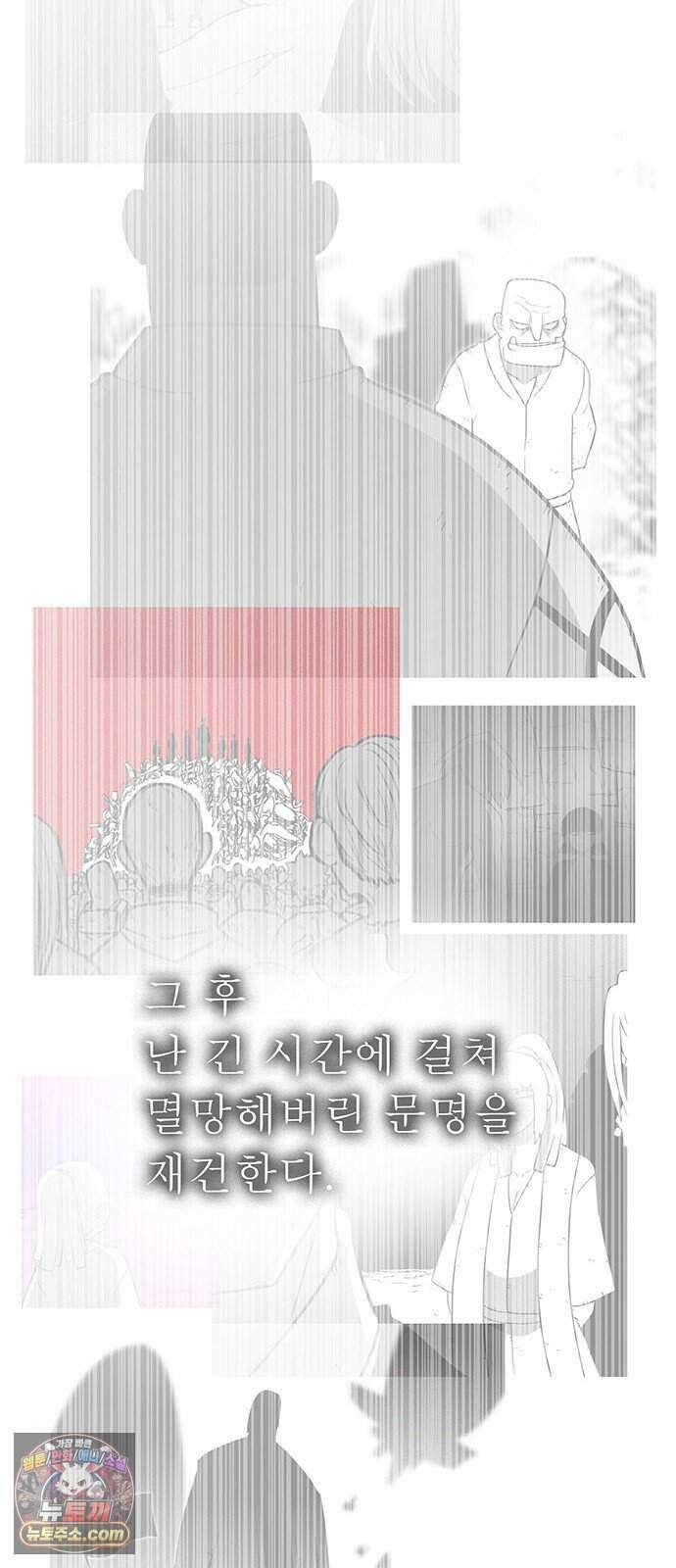 그레이마크 외전_Y의 기원 90