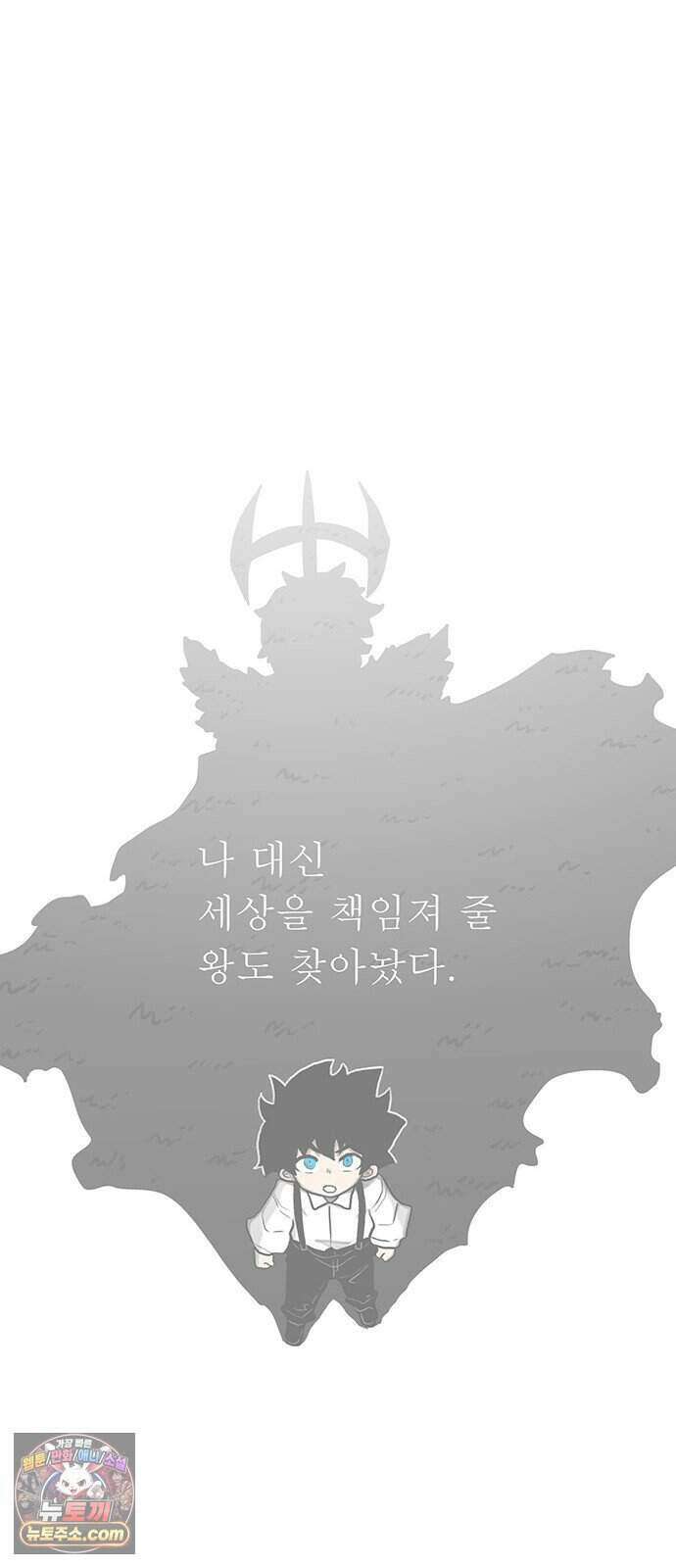 그레이마크 외전_Y의 기원 92