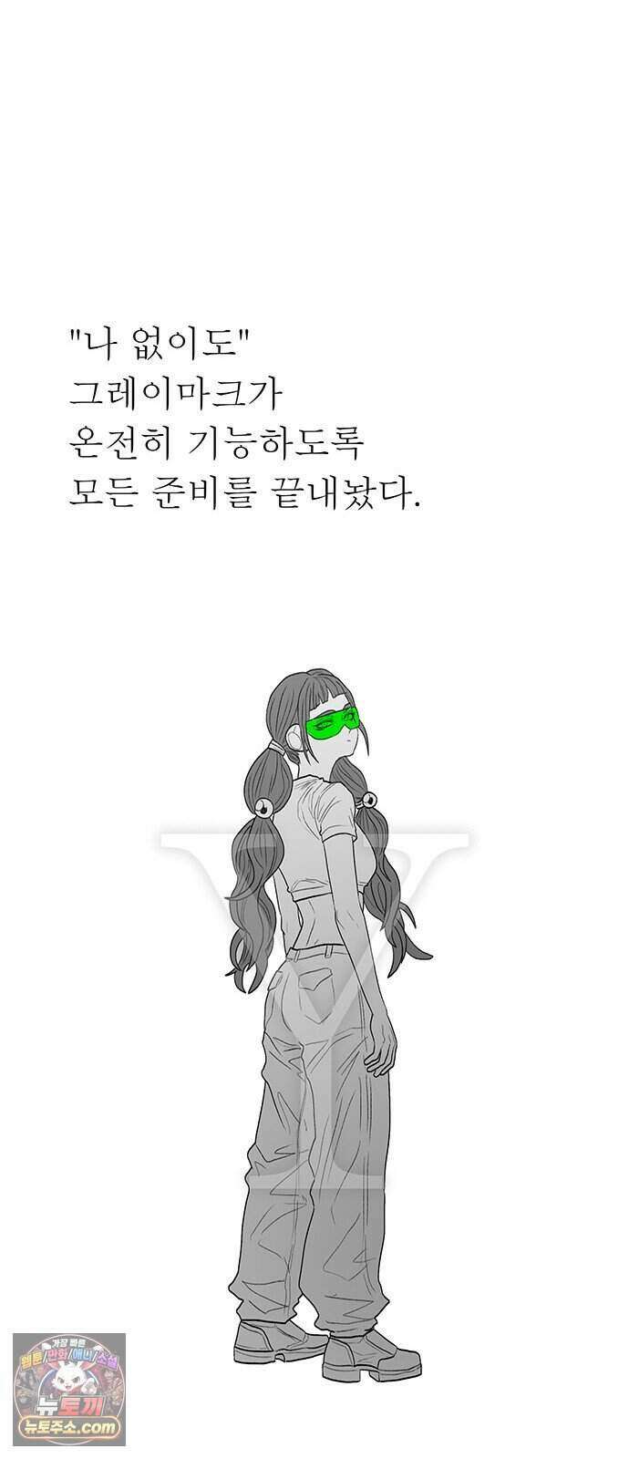 그레이마크 외전_Y의 기원 93