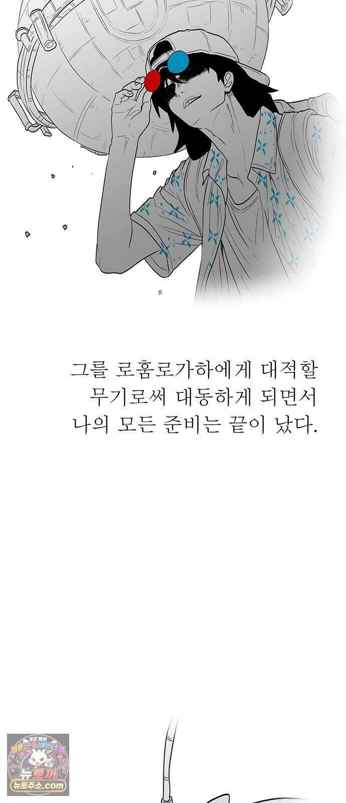 그레이마크 외전_Y의 기원 96