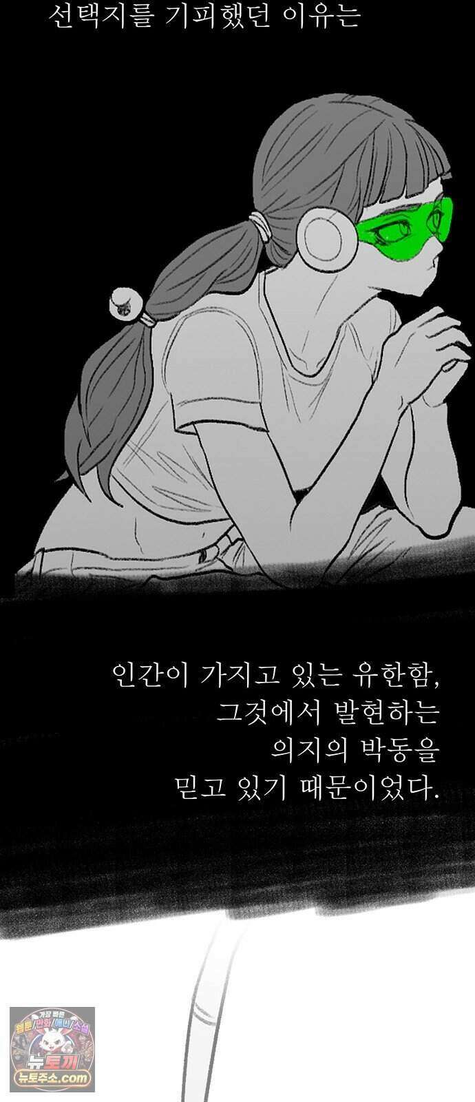 그레이마크 외전_Y의 기원 99