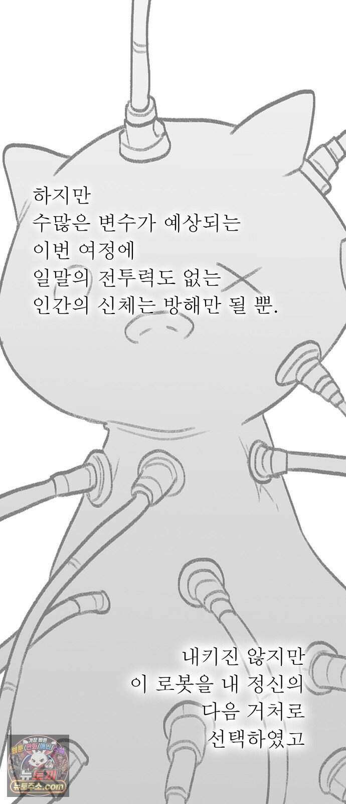 그레이마크 외전_Y의 기원 100