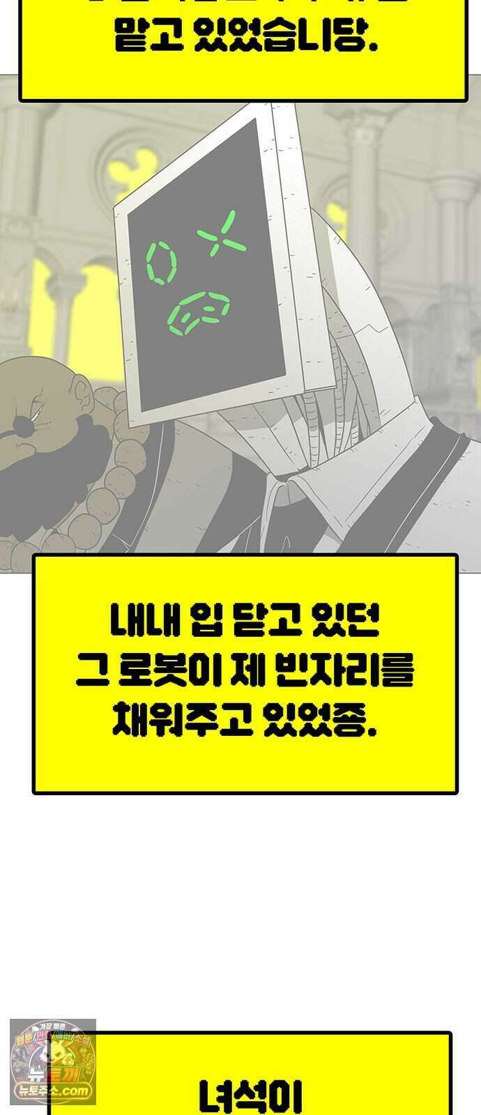 그레이마크 외전_Y의 기원 103