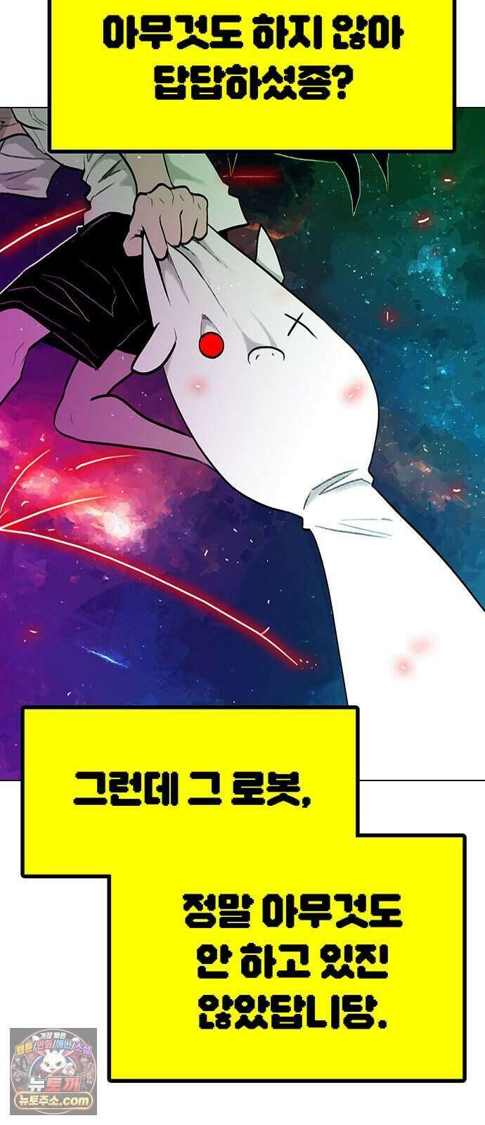 그레이마크 외전_Y의 기원 104