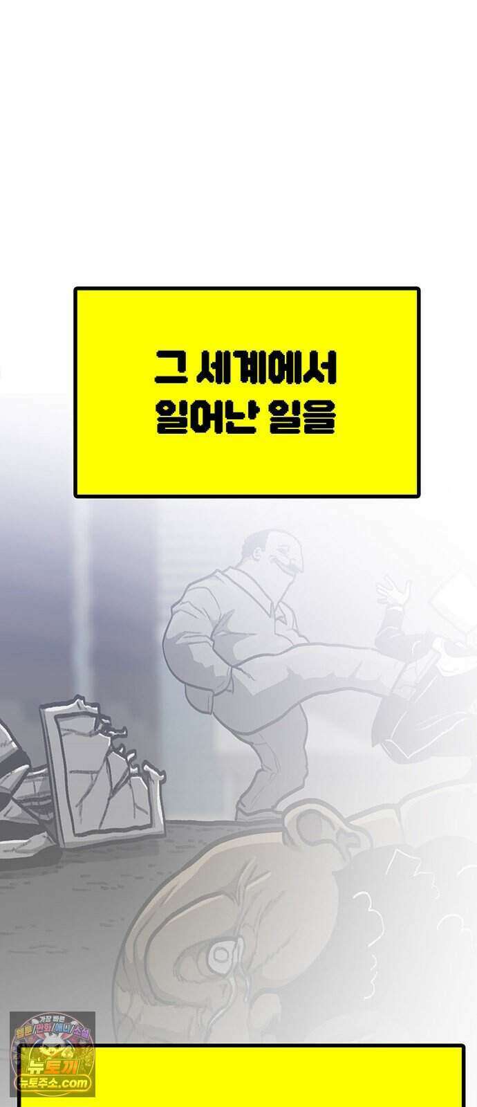 그레이마크 외전_Y의 기원 105