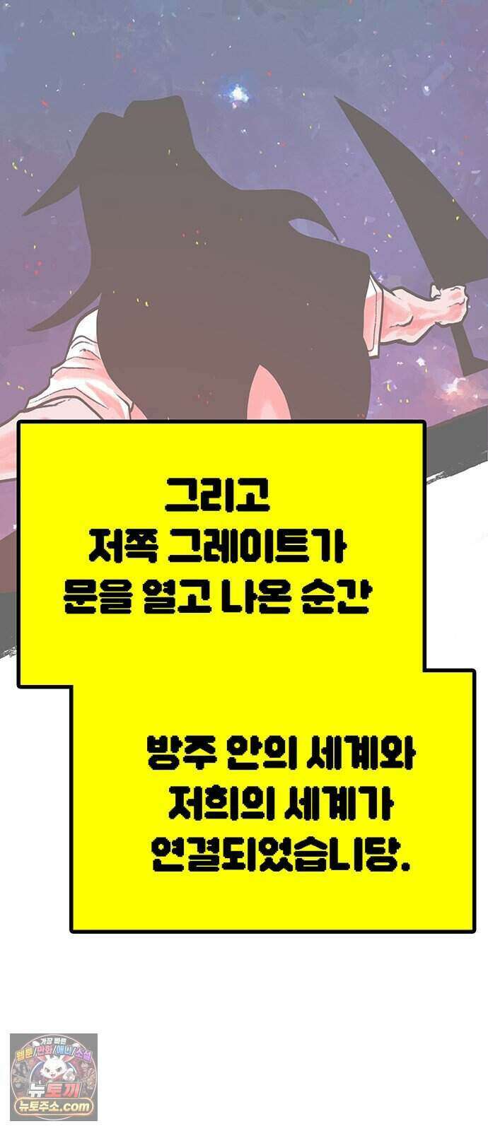 그레이마크 외전_Y의 기원 107