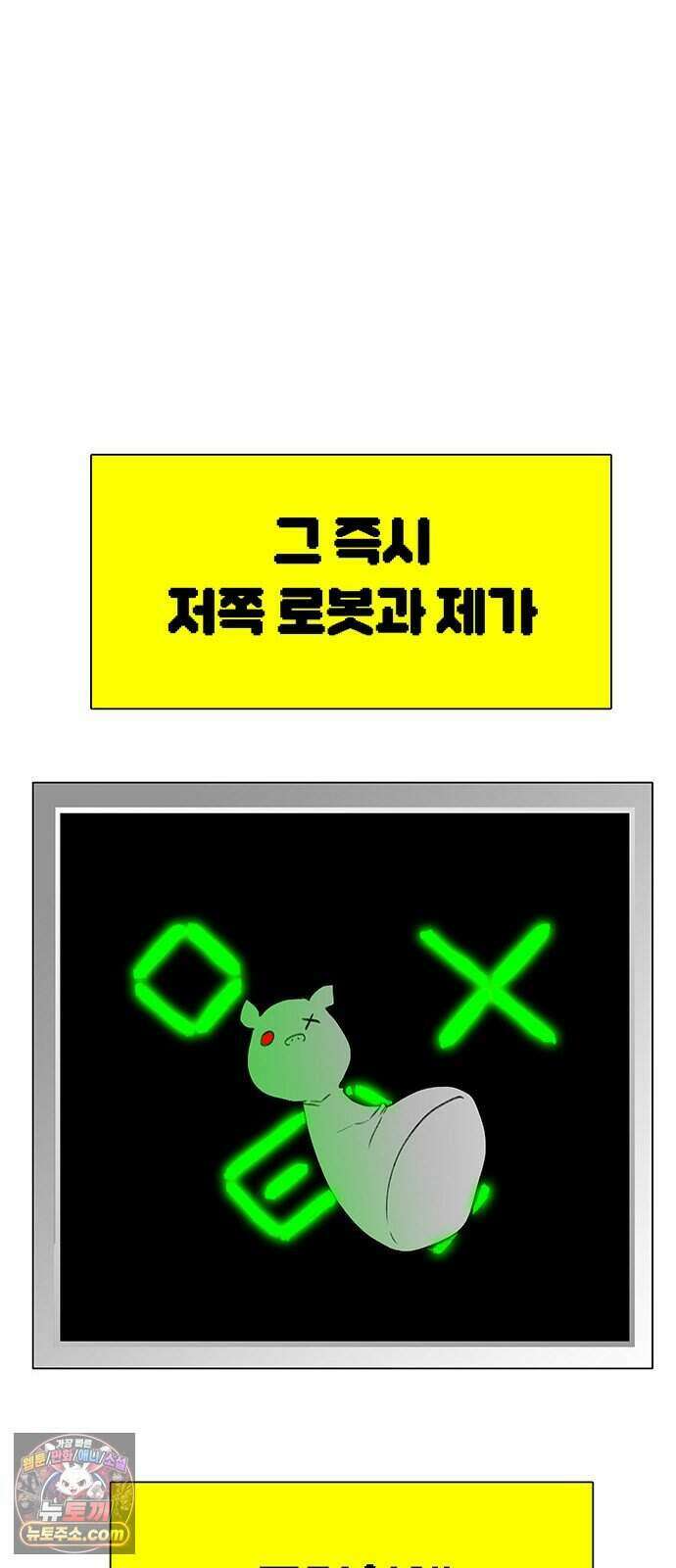 그레이마크 외전_Y의 기원 108
